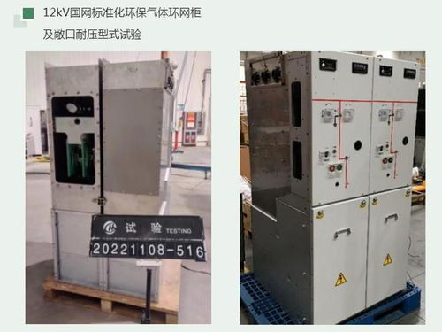 綠色革命的淬火 許繼電氣開關設備邁向全環?；夹g架構與行業賦能